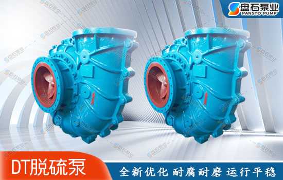 脫硫泵 脫硫泵