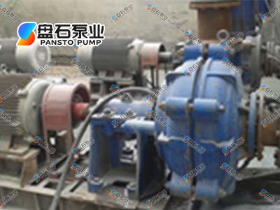 臥式渣漿泵應(yīng)用現(xiàn)場(chǎng)