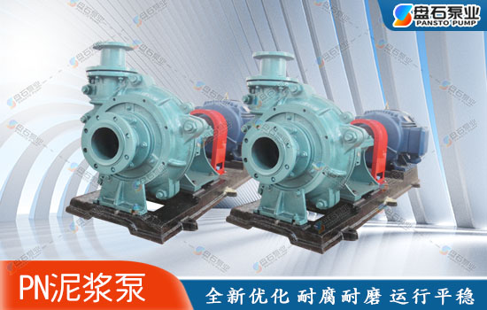 泥漿泵